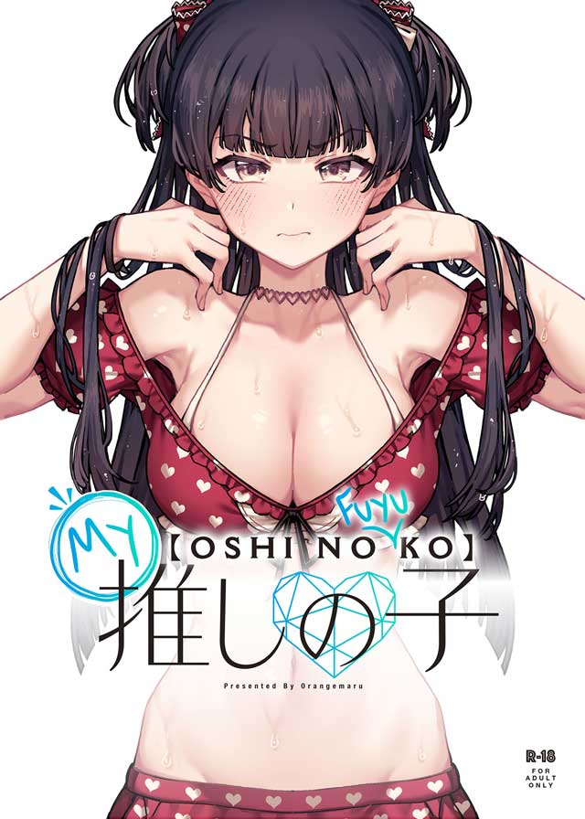 Ore no Oshi no Ko