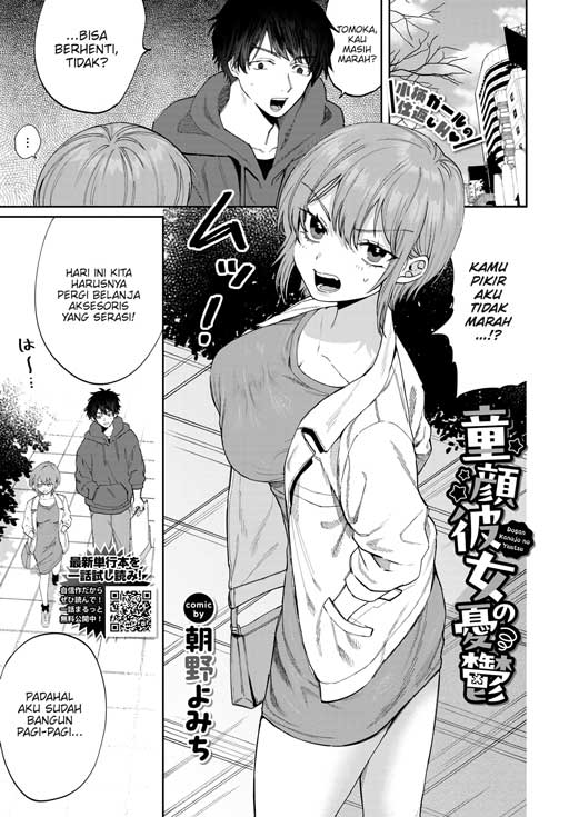 Dougan Kanojo no Yuutsu